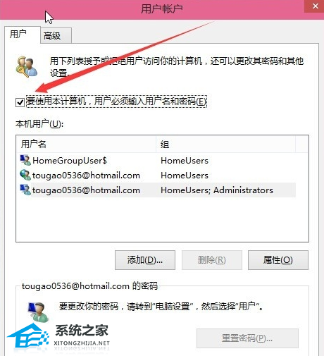 [系统教程]Win10如何设置开机密码为空？Win10设置开机密码为空的方法