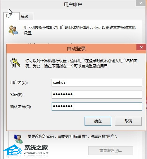 [系统教程]Win10如何设置开机密码为空？Win10设置开机密码为空的方法