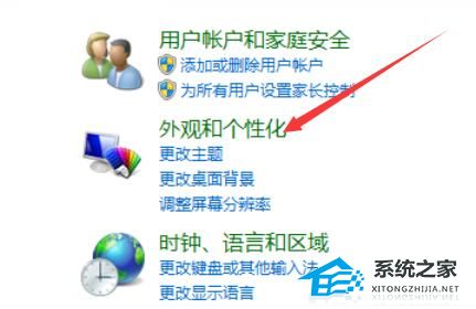 [系统教程]Win7屏幕保护如何设置时间？Win7设置屏幕保护时间的方法