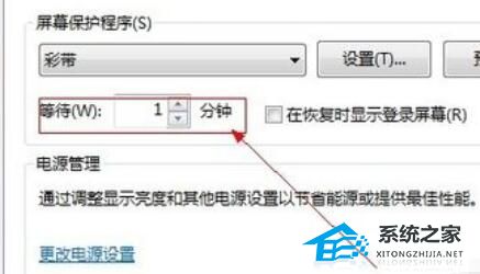 [系统教程]Win7屏幕保护如何设置时间？Win7设置屏幕保护时间的方法