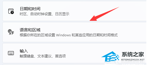 [系统教程]Win11 eng键盘怎么删除？Win11 eng输入法删除方法教学