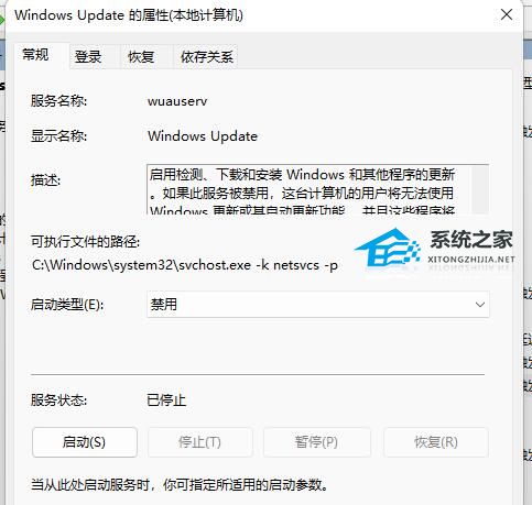 [系统教程]Win11必须更新才能关机怎么办？教你如何跳过win11更新关机