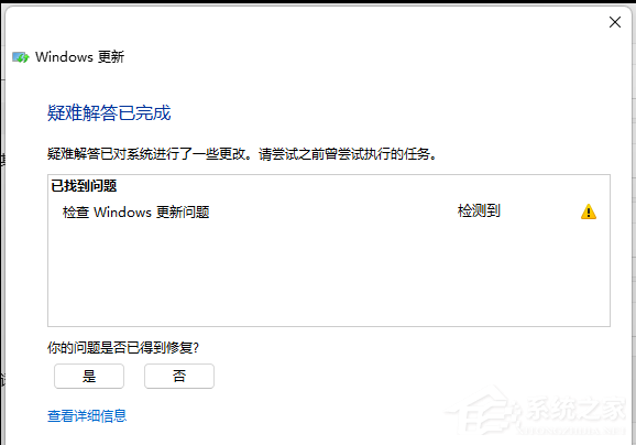 [系统教程]Win11更新错误0x80070422的三种解决方法