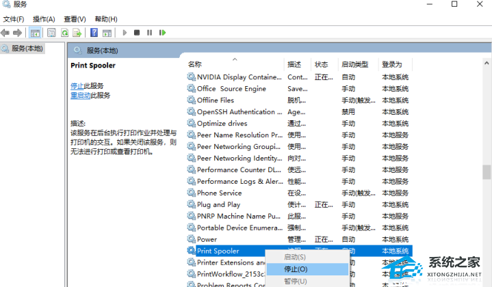 [系统教程]Win10打印机无法打印怎么办？Win10打印机状态错误的解决方法