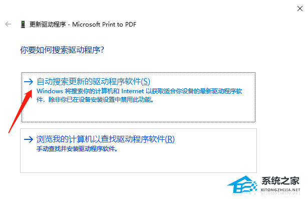 [系统教程]Win10打印机无法打印怎么办？Win10打印机状态错误的解决方法