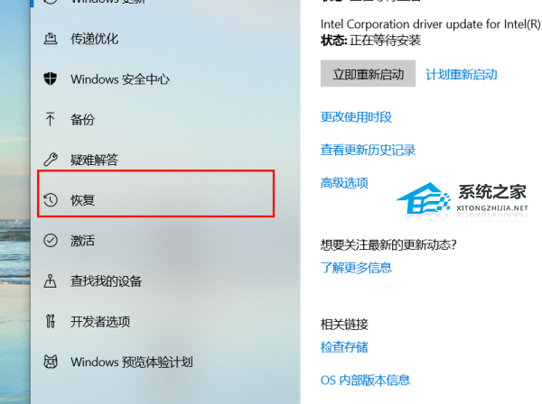 [系统教程]Win10系统重置要多久时间？Win10重置系统的方法