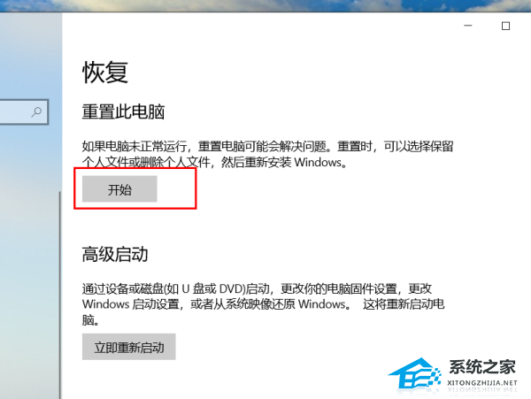 [系统教程]Win10系统重置要多久时间？Win10重置系统的方法