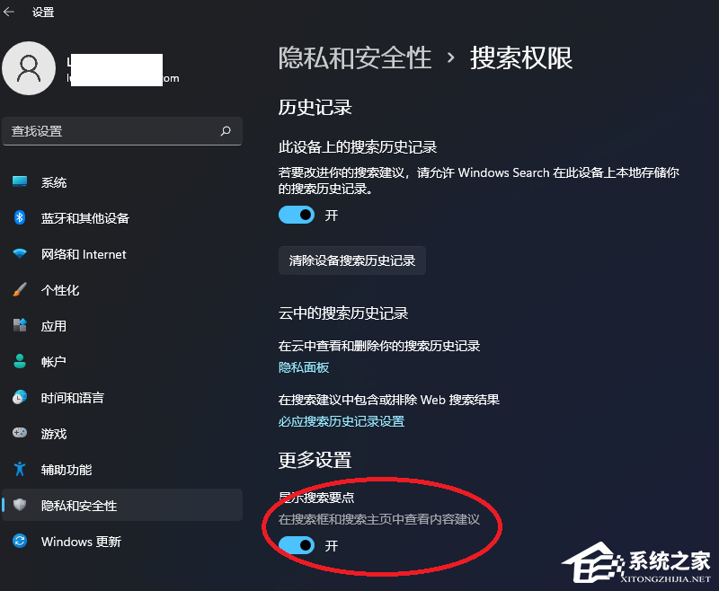 [系统教程]任务栏热门搜索怎么关闭？(Win10/Win11通用)