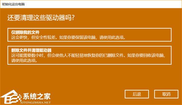 [系统教程]Win10重置初始化失败怎么办？Win10重置初始化失败的解决方法