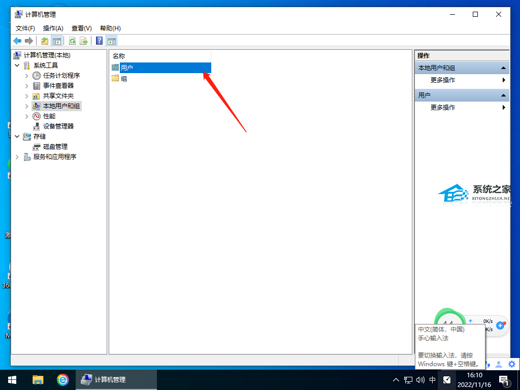 [系统教程]Win10系统怎么登录微软账号？微软账号登录不上解决方法