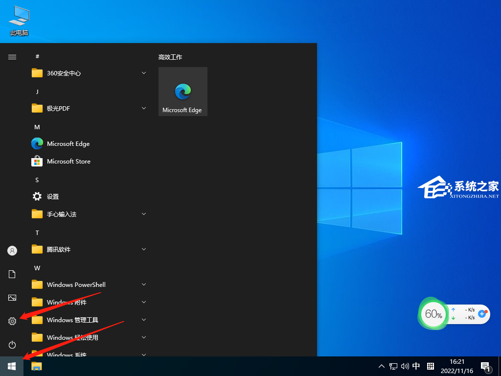 [系统教程]Win10系统怎么登录微软账号？微软账号登录不上解决方法