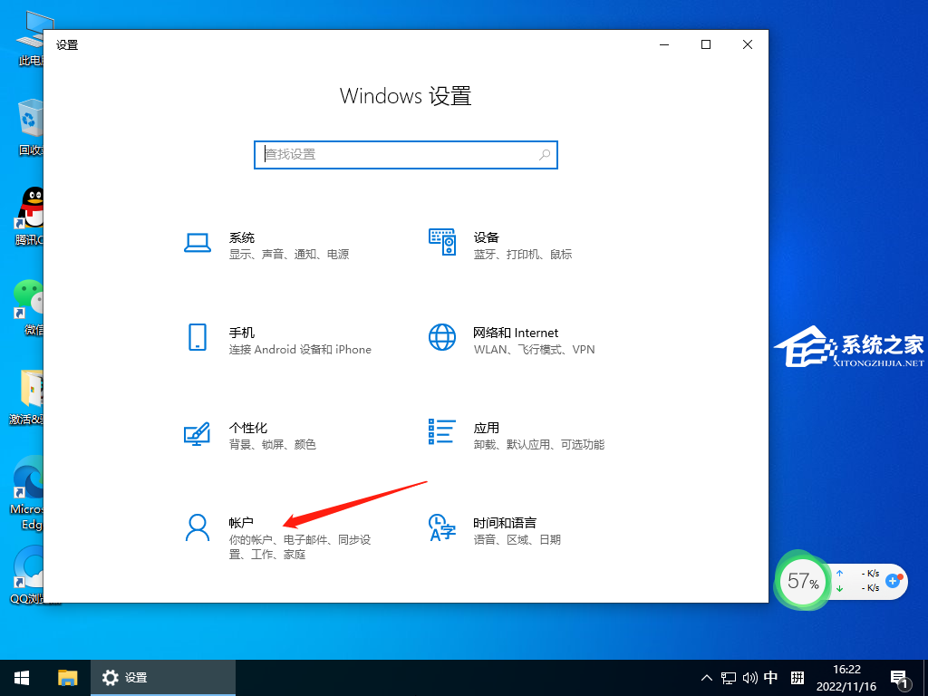 [系统教程]Win10系统怎么登录微软账号？微软账号登录不上解决方法