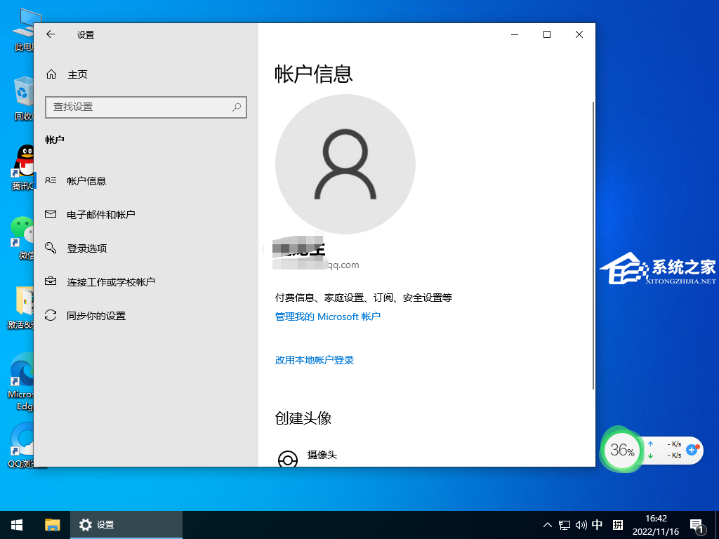 [系统教程]Win10系统怎么登录微软账号？微软账号登录不上解决方法