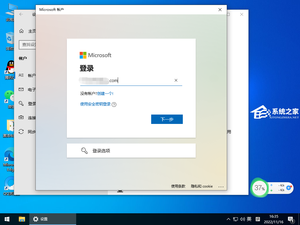 [系统教程]Win10系统怎么登录微软账号？微软账号登录不上解决方法