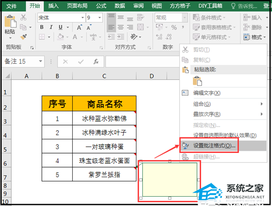 办公软件使用之Excel如何在单元格插入图片批注？Excel单元格插入图片批注方法