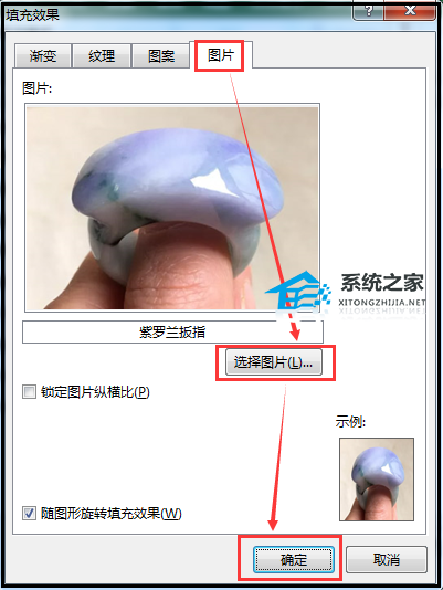 办公软件使用之Excel如何在单元格插入图片批注？Excel单元格插入图片批注方法