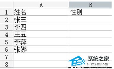 办公软件使用之Excel表格下拉菜单如何制作？Excel制作表格下拉菜单的方法