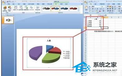 办公软件使用之PPT怎么设计创意的弧形图形？PPT创建弧形图形的方法