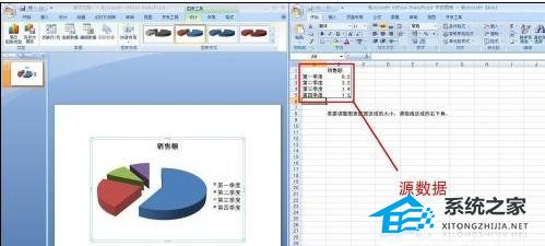 办公软件使用之PPT怎么设计创意的弧形图形？PPT创建弧形图形的方法