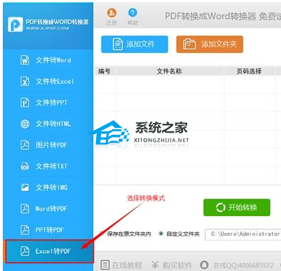 办公软件使用之Excel表格文件转换成pdf格式的方法教学分享