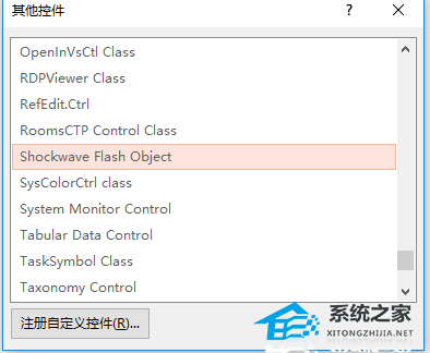 办公软件使用之PPT怎么插入Flash动画？PPT添加Flash动画的方法