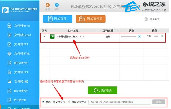 办公软件使用之Excel表格文件转换成pdf格式的方法教学分享