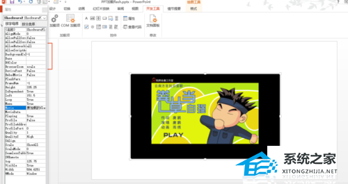 办公软件使用之PPT怎么插入Flash动画？PPT添加Flash动画的方法