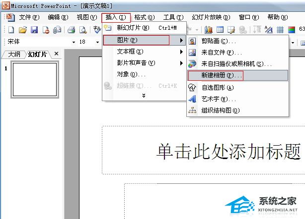 办公软件使用之PPT如何批量导入图片？PPT批量导入图片的方法