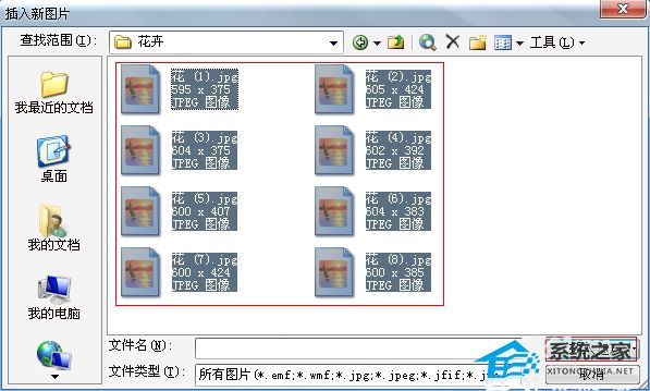 办公软件使用之PPT如何批量导入图片？PPT批量导入图片的方法