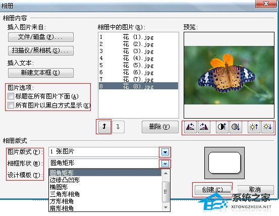 办公软件使用之PPT如何批量导入图片？PPT批量导入图片的方法