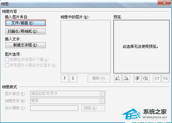 办公软件使用之PPT如何批量导入图片？PPT批量导入图片的方法