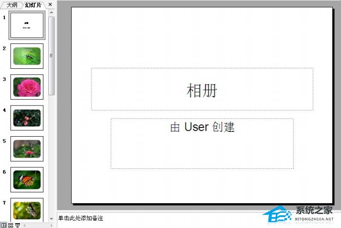 办公软件使用之PPT如何批量导入图片？PPT批量导入图片的方法