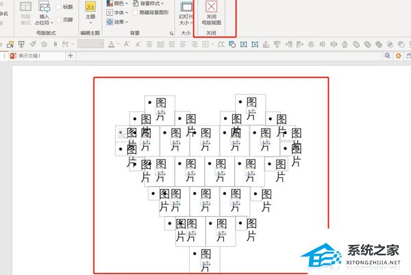 办公软件使用之PPT如何制作爱心墙效果？PPT制作爱心墙效果的方法