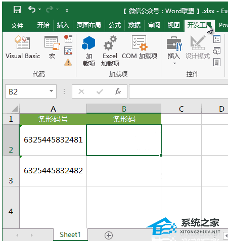 办公软件使用之Excel如何生成和制作商品条码的方法分享