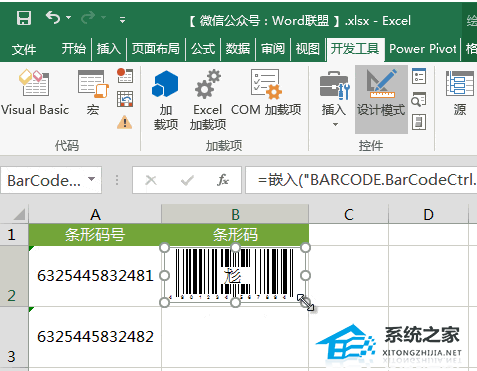 办公软件使用之Excel如何生成和制作商品条码的方法分享