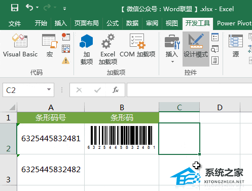 办公软件使用之Excel如何生成和制作商品条码的方法分享