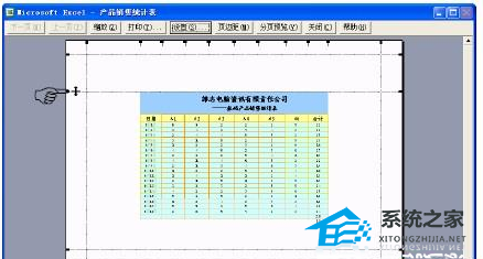 办公软件使用之Excel表格如何进行页边距调整的方法分享