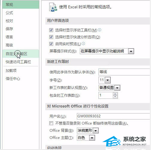 办公软件使用之Excel软件中如何导入视频操作方法分享