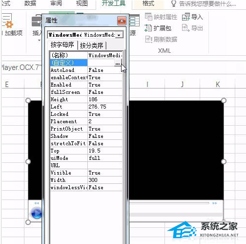 办公软件使用之Excel软件中如何导入视频操作方法分享