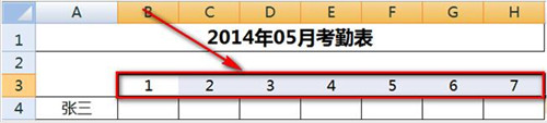 办公软件使用之如何使用Excel软件制作考勤表详细步骤分享