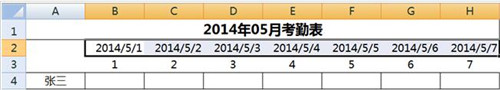 办公软件使用之如何使用Excel软件制作考勤表详细步骤分享