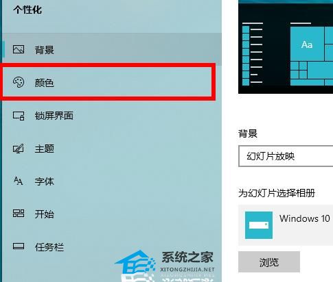 [系统教程]Win10深色模式怎么开启？Win10开启深色模式的方法