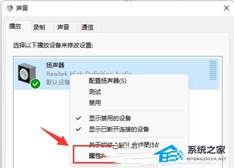 [系统教程]Win11麦克风电流声怎么消除？Win11消除电流麦的方法