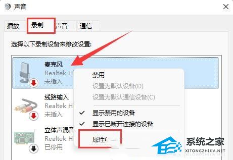 [系统教程]Win11麦克风电流声怎么消除？Win11消除电流麦的方法