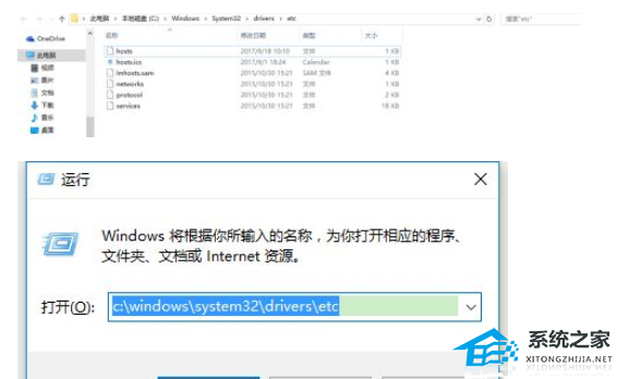 [系统教程]Win10系统hosts文件空白修复方法教学