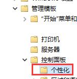 [系统教程]Win10自动锁屏如何关闭？Win10关闭自动锁屏的方法