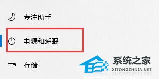 [系统教程]Win10自动锁屏如何关闭？Win10关闭自动锁屏的方法