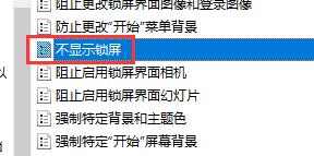 [系统教程]Win10自动锁屏如何关闭？Win10关闭自动锁屏的方法