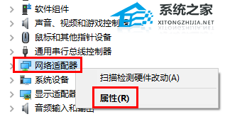 [系统教程]Win10待机如何远程唤醒？Win10待机远程唤醒的方法