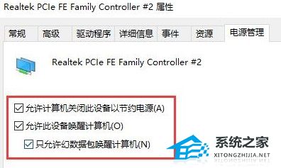 [系统教程]Win10待机如何远程唤醒？Win10待机远程唤醒的方法